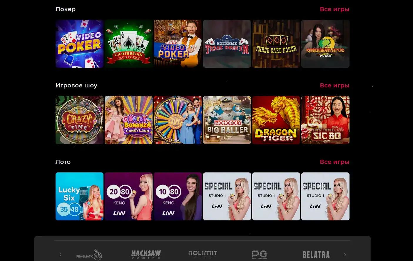 Эксклюзивный доступ Grand casino